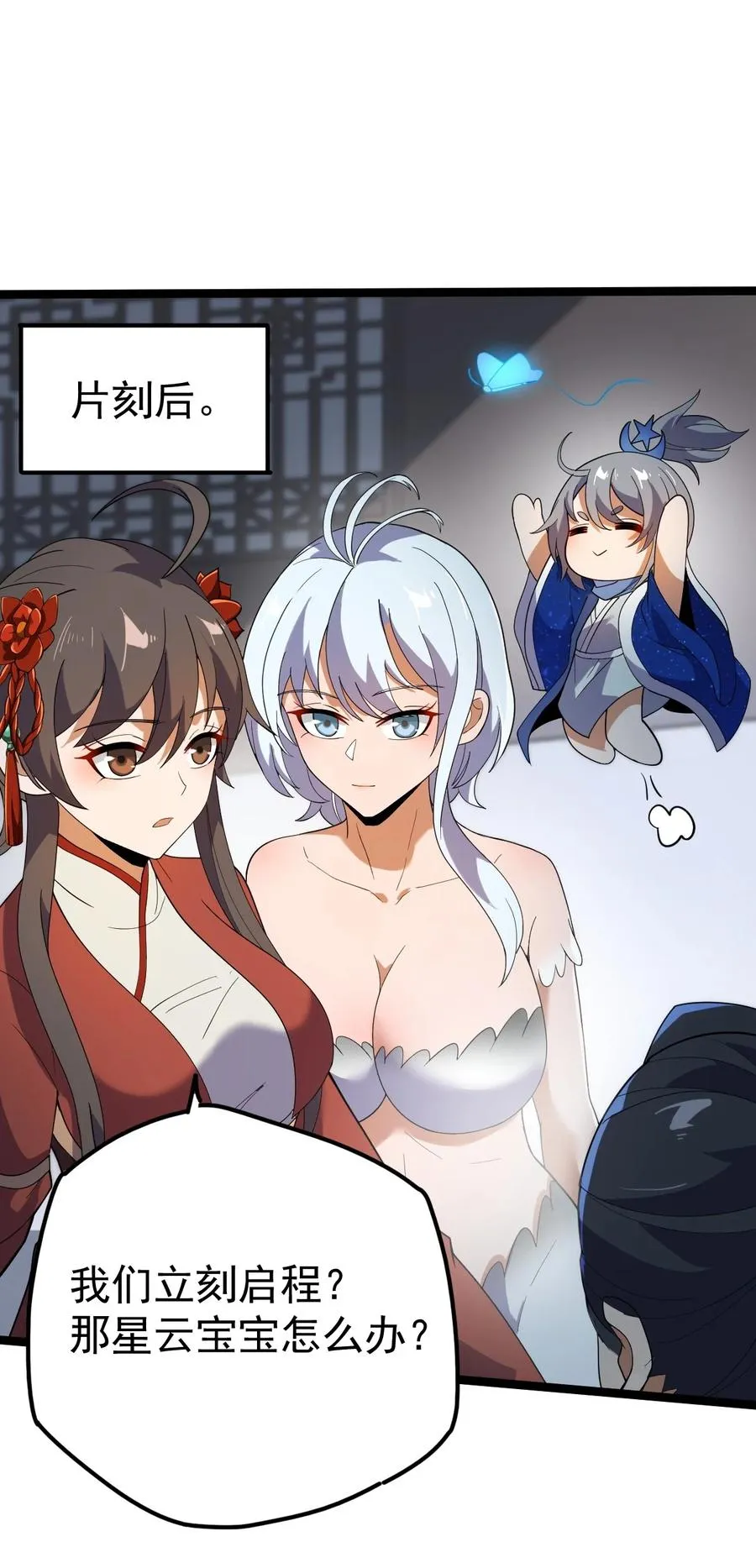 048 娘亲 第18页