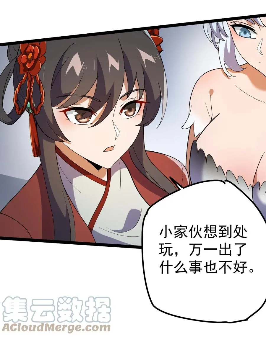 048 娘亲 第19页