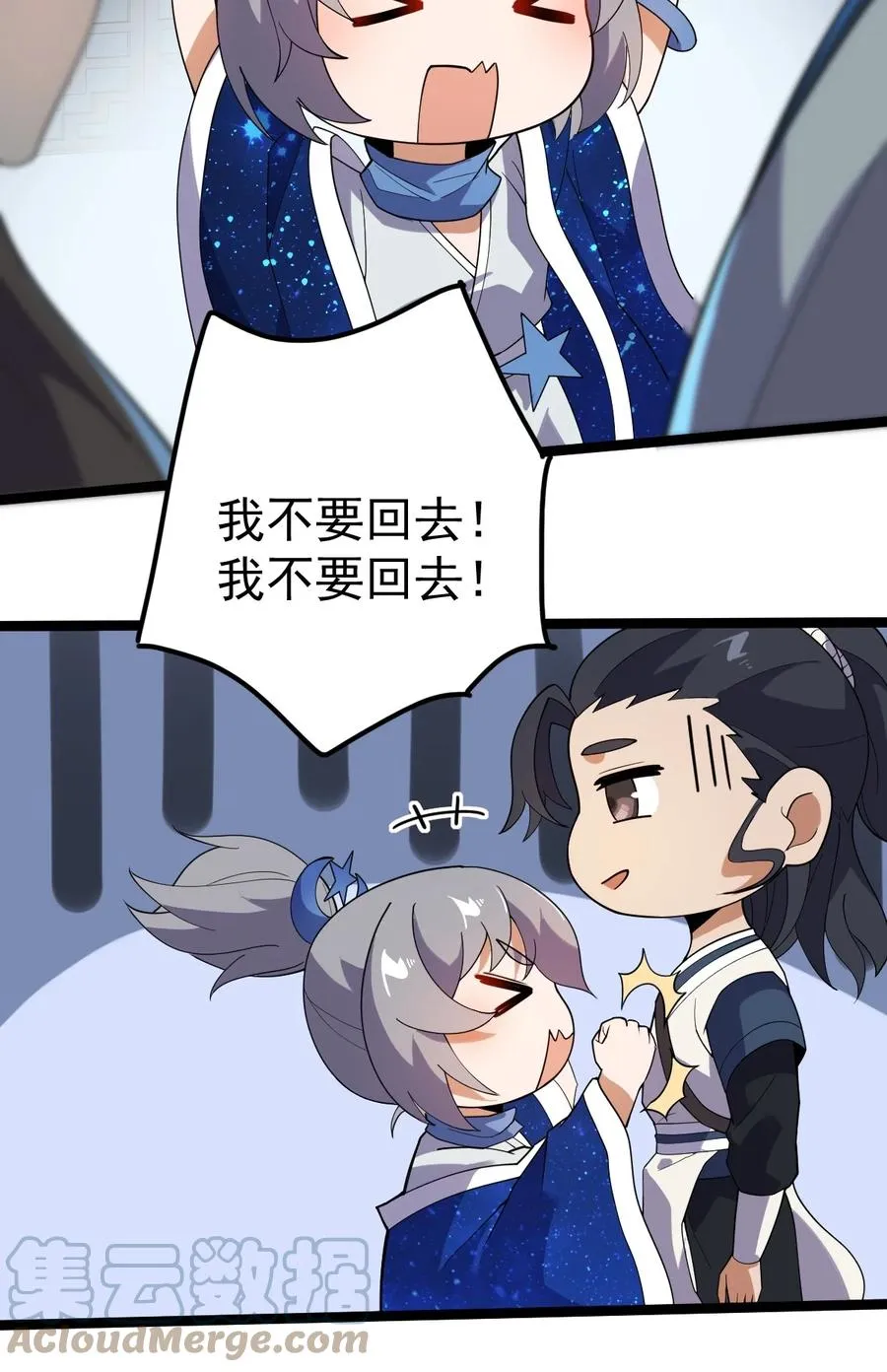 048 娘亲 第22页