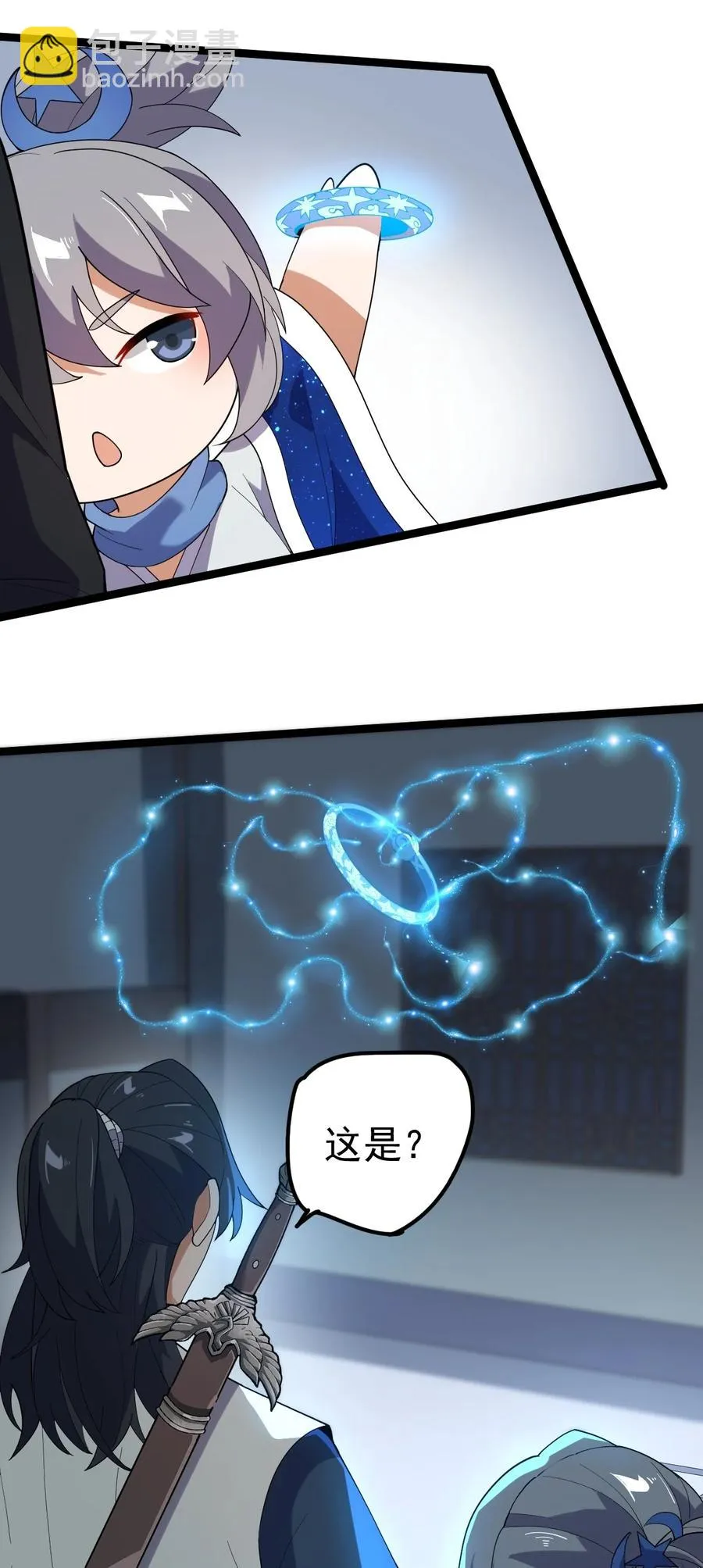 048 娘亲 第23页