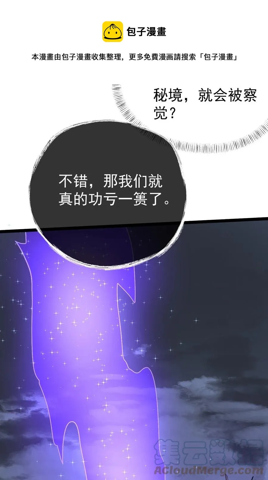 048 娘亲 第25页