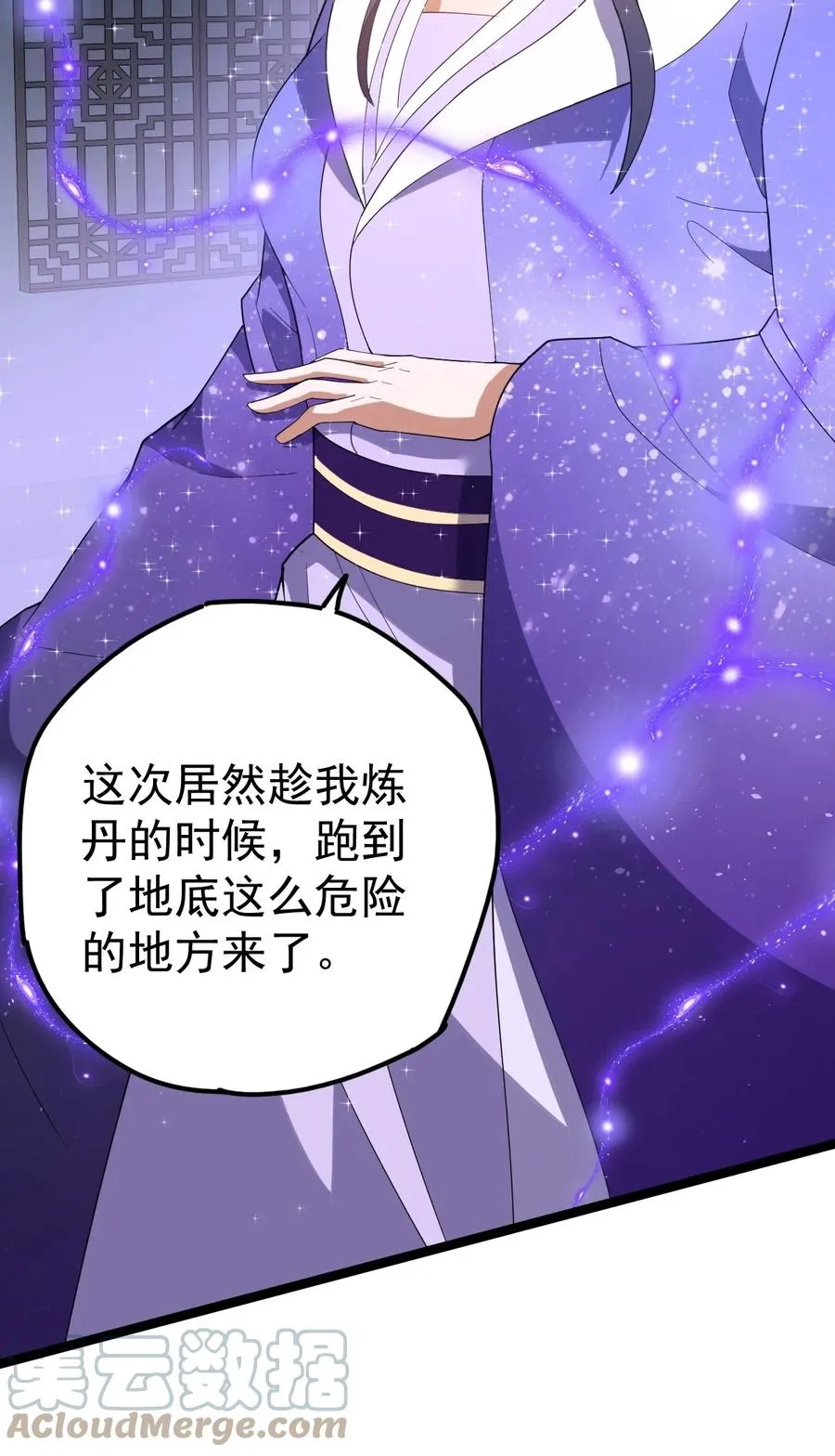 048 娘亲 第28页