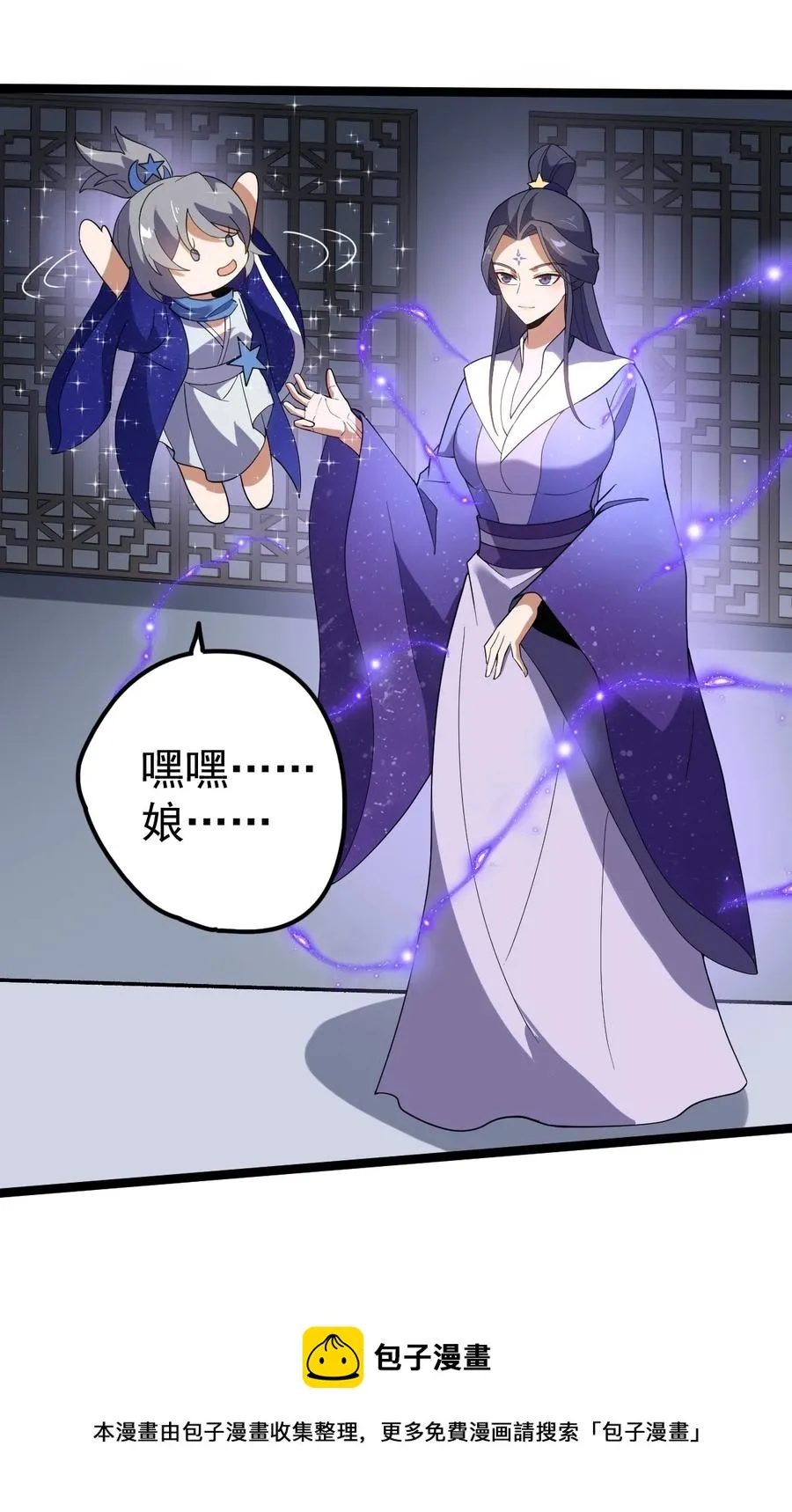 048 娘亲 第29页