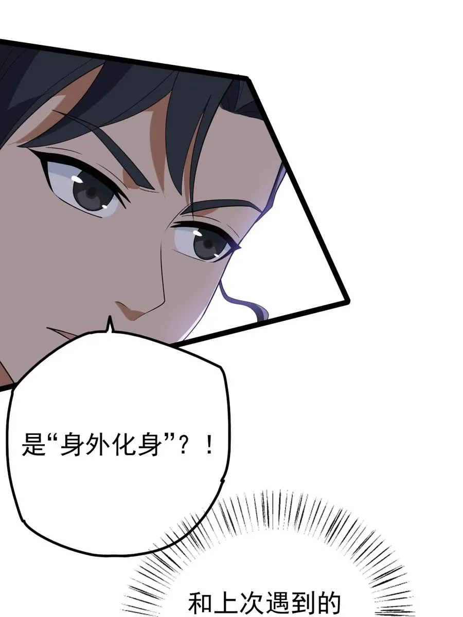 048 娘亲 第30页