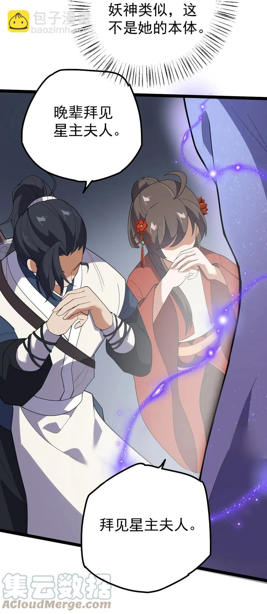 048 娘亲 第31页