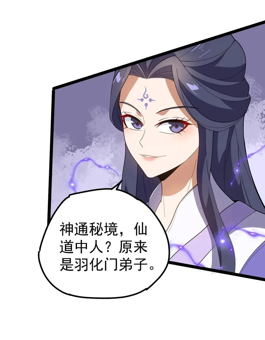 048 娘亲 第32页