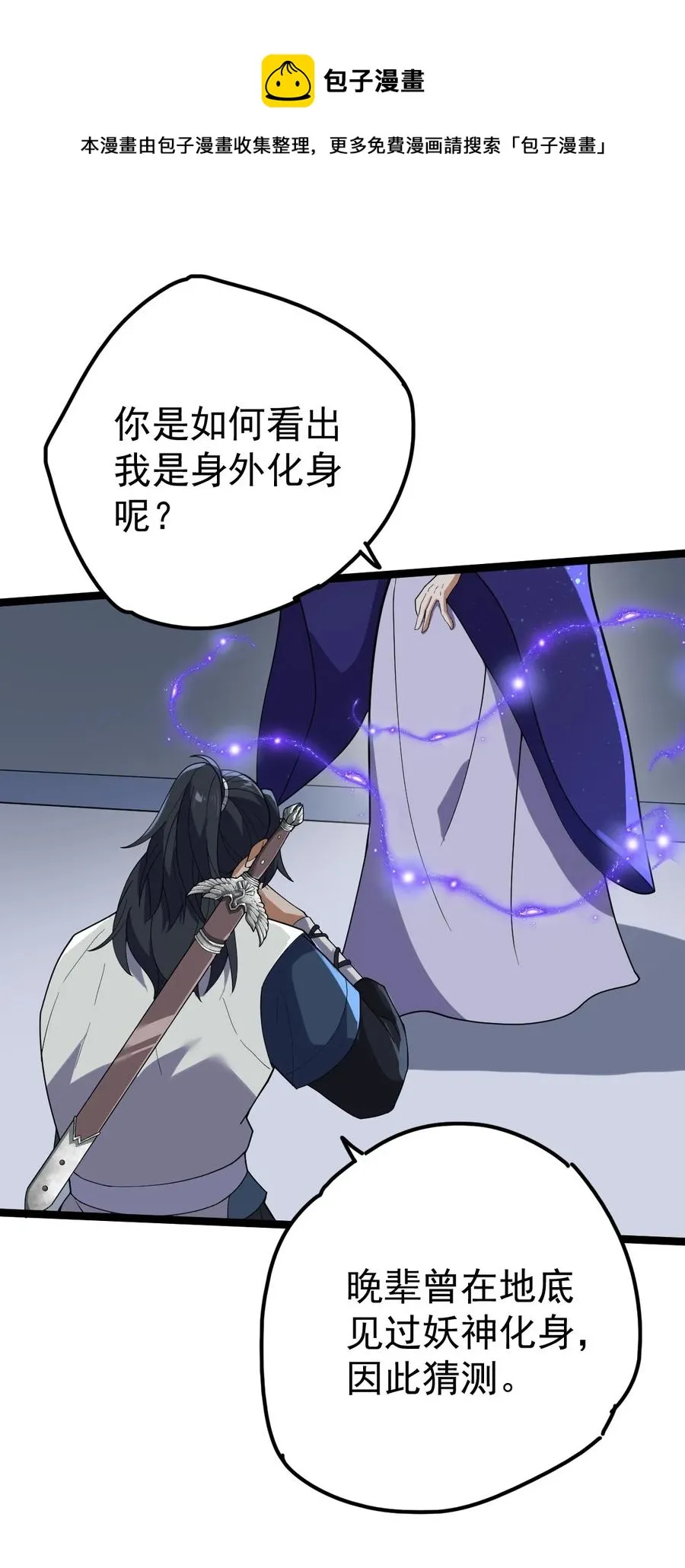 048 娘亲 第33页