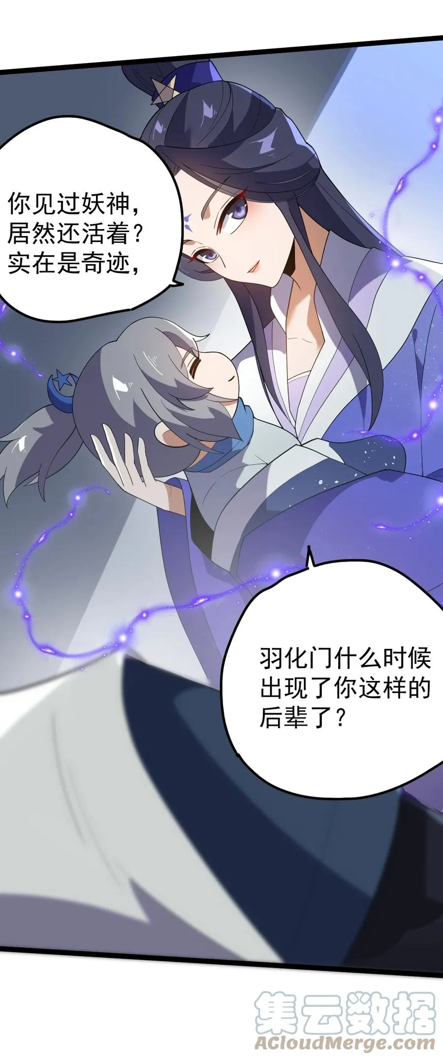 048 娘亲 第34页