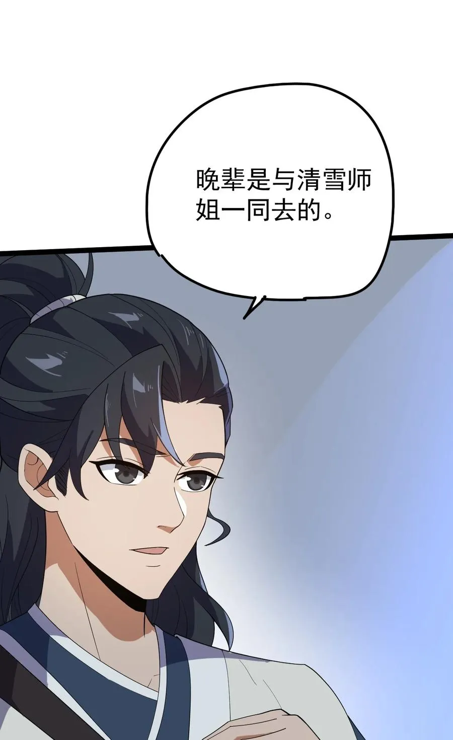 048 娘亲 第35页