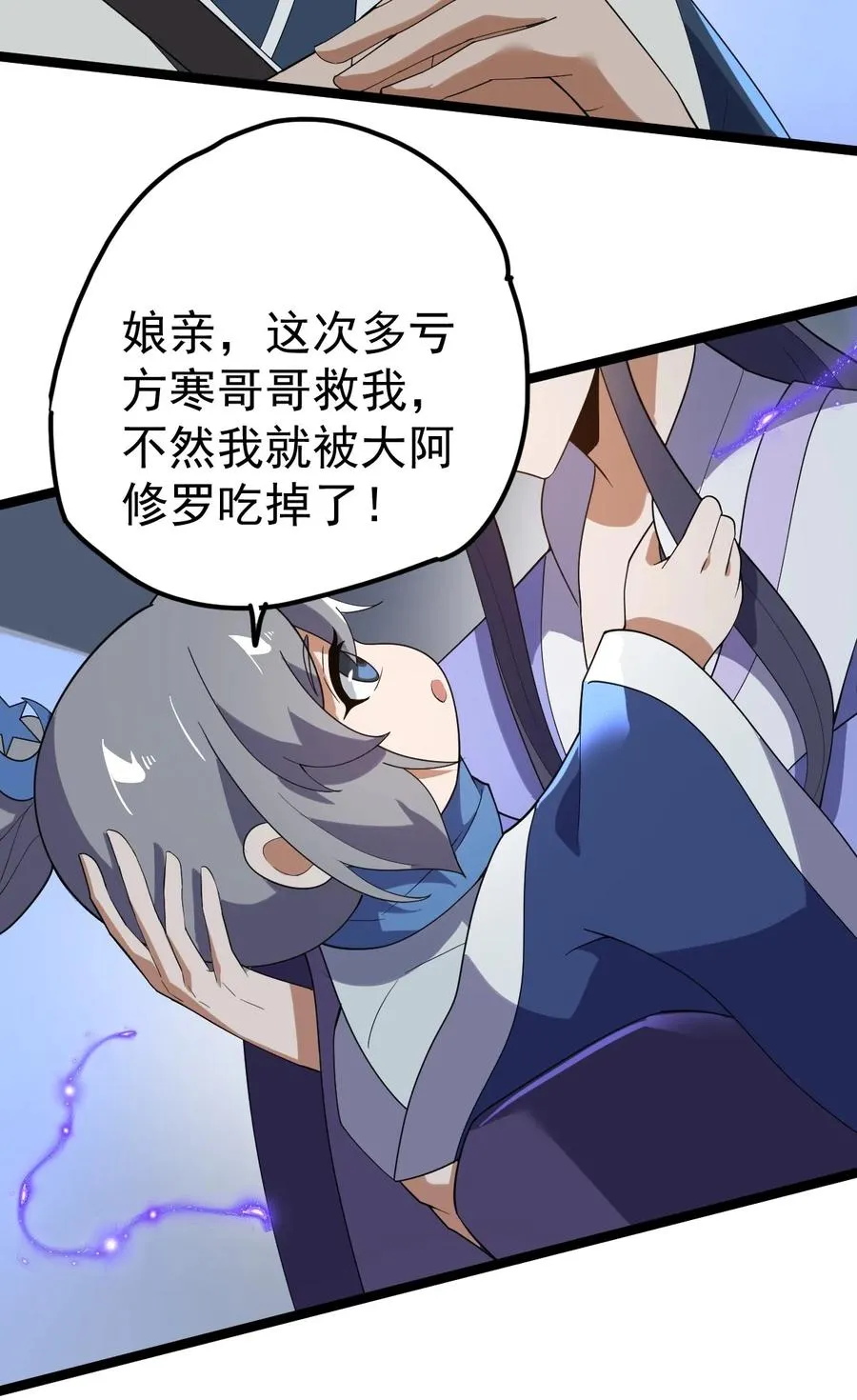 048 娘亲 第36页