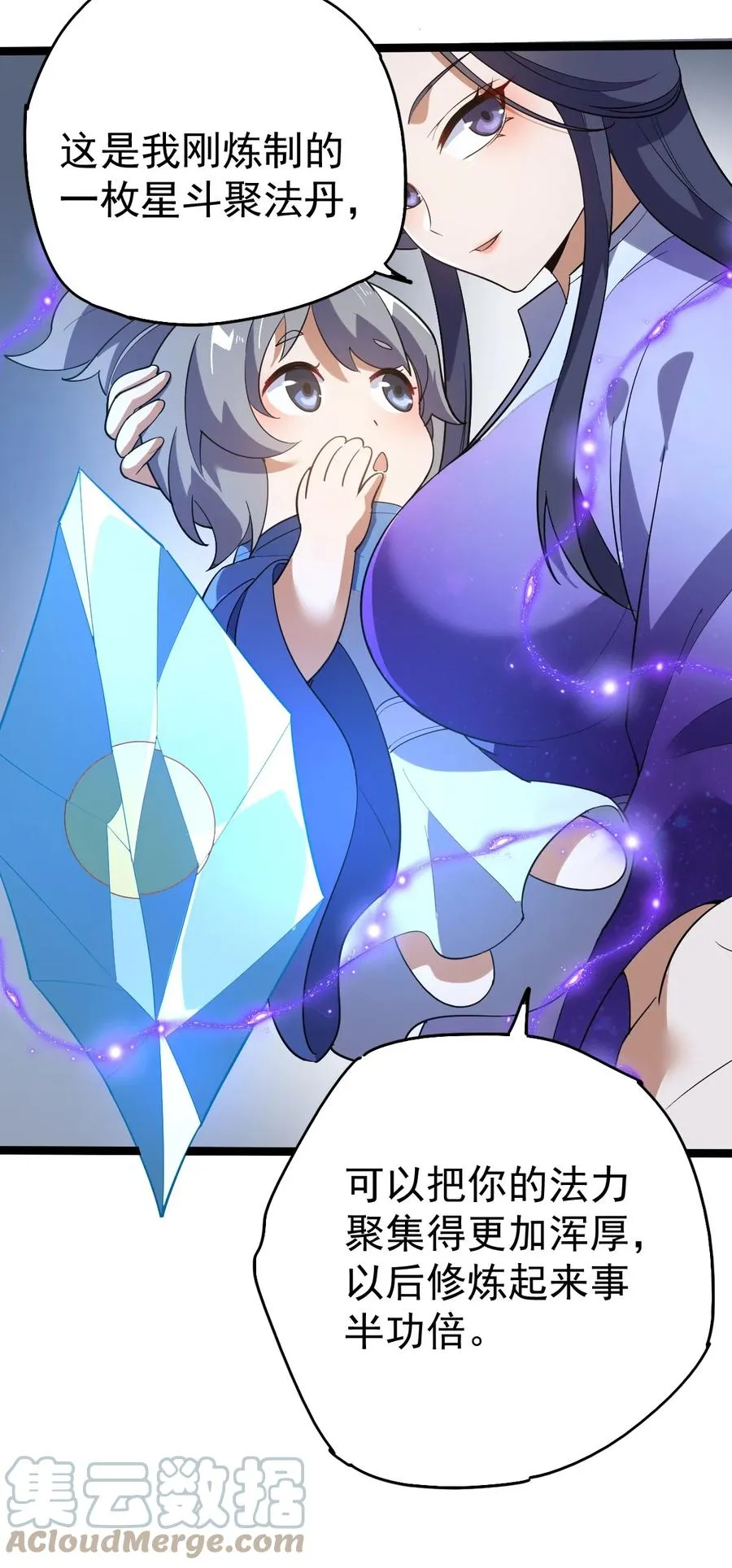 048 娘亲 第40页