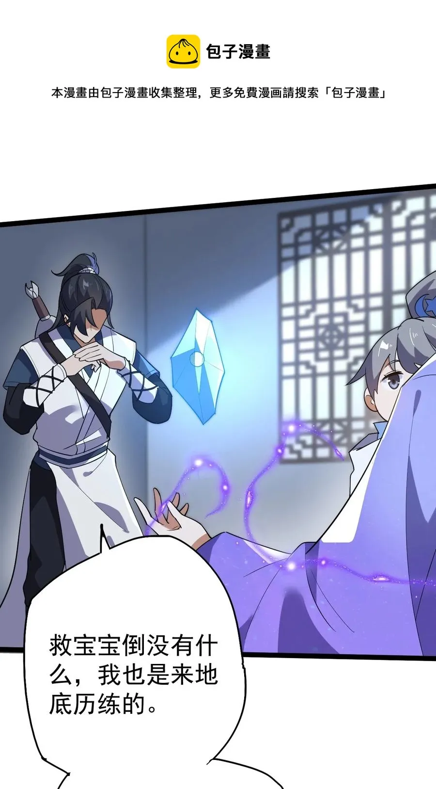 048 娘亲 第41页