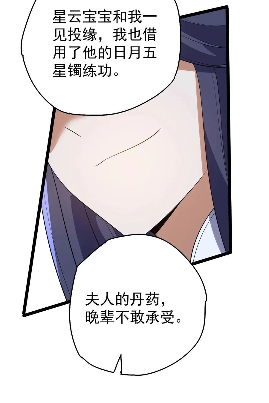 048 娘亲 第42页