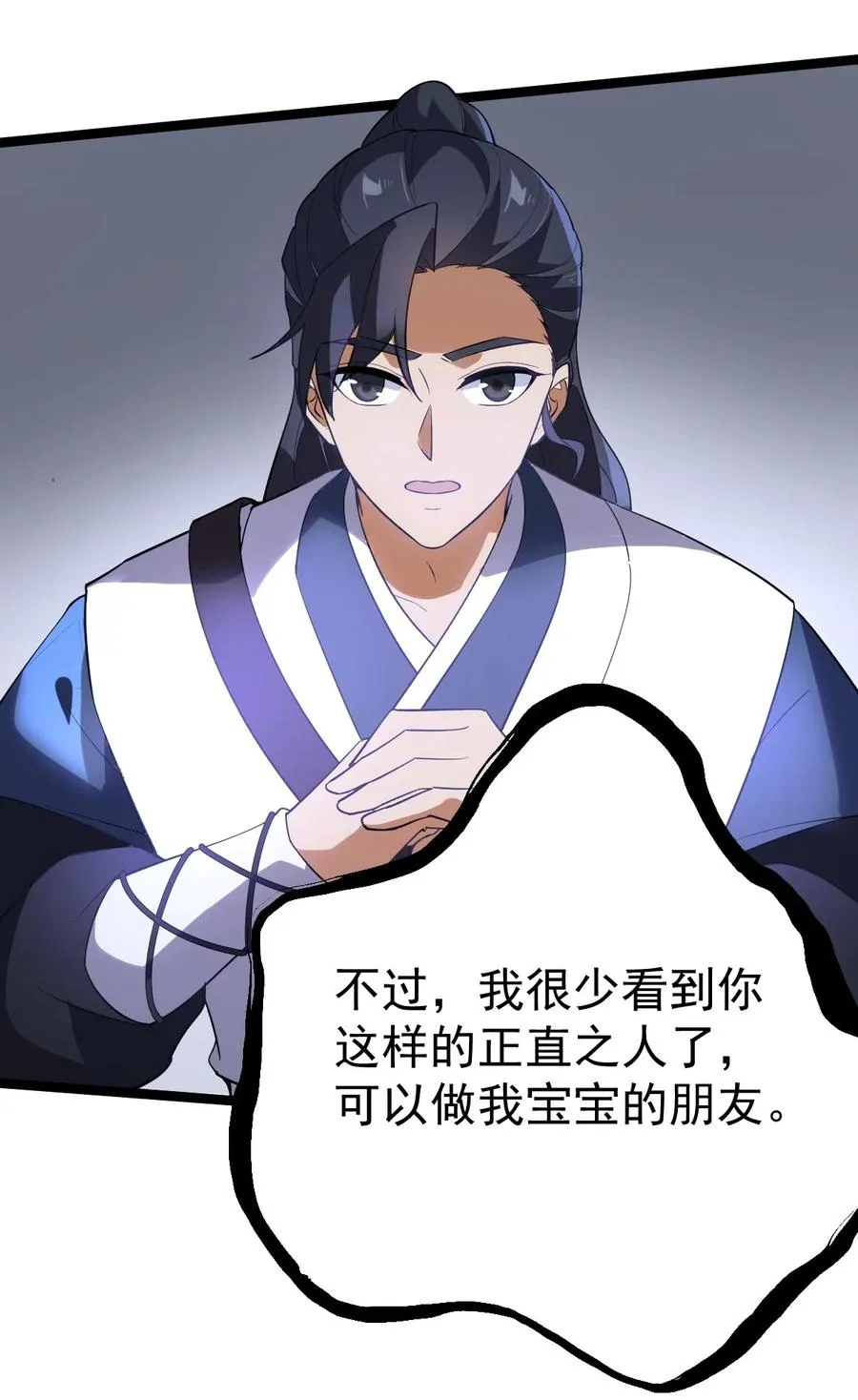048 娘亲 第44页