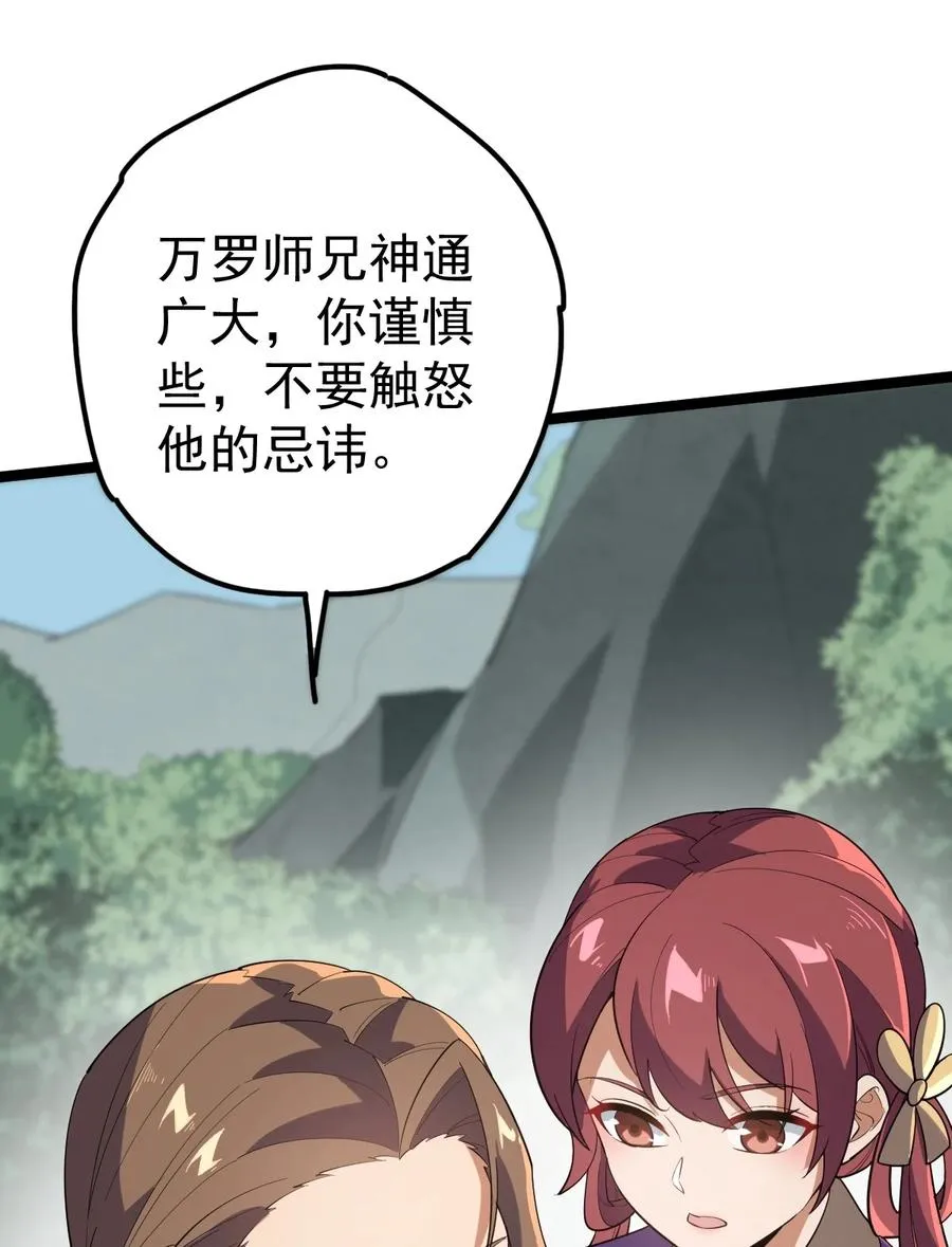 048 娘亲 第48页