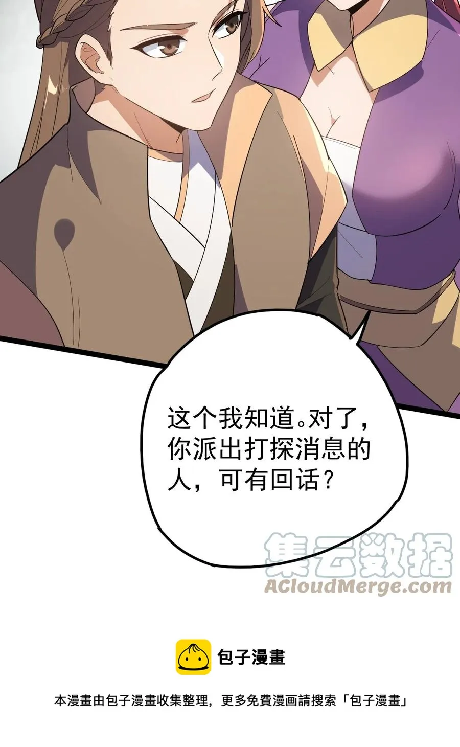 048 娘亲 第49页