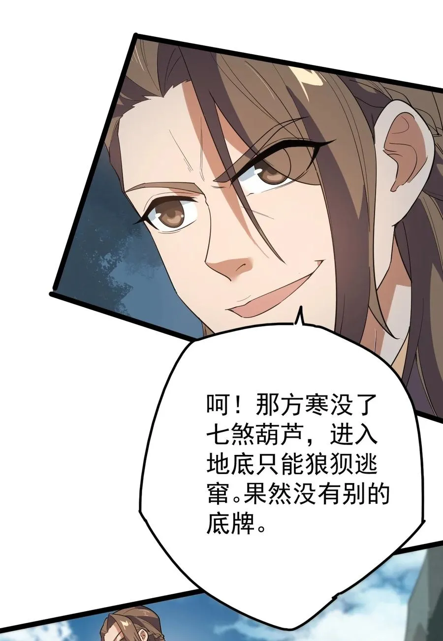 048 娘亲 第50页