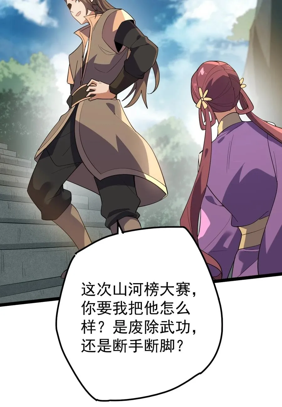 048 娘亲 第51页
