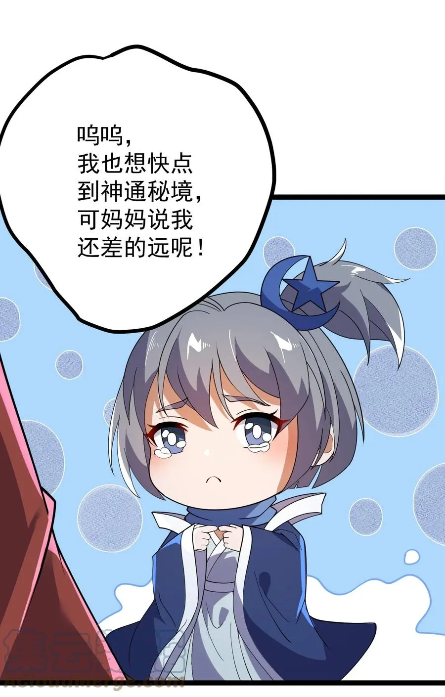 047 神通秘境 第16页