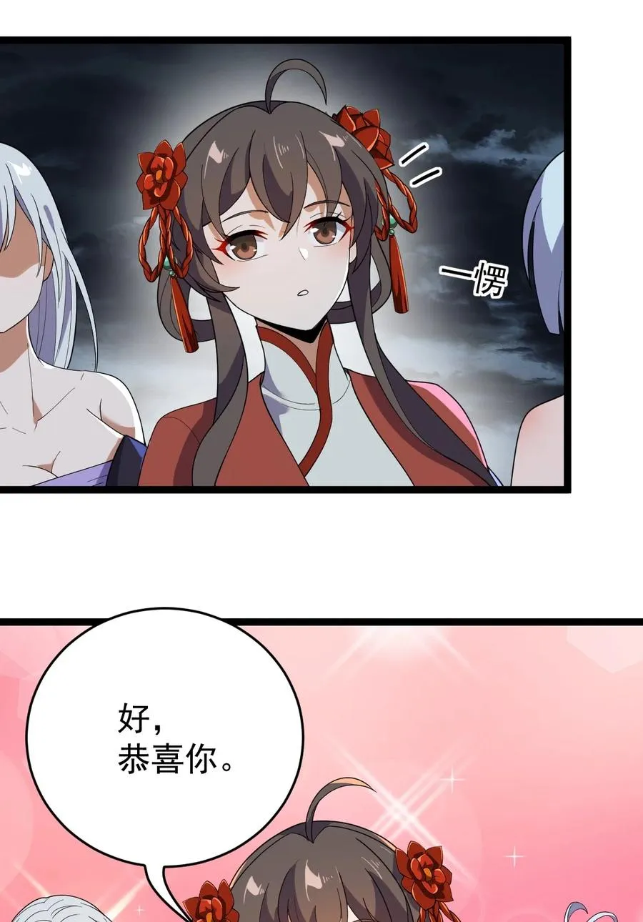 047 神通秘境 第20页