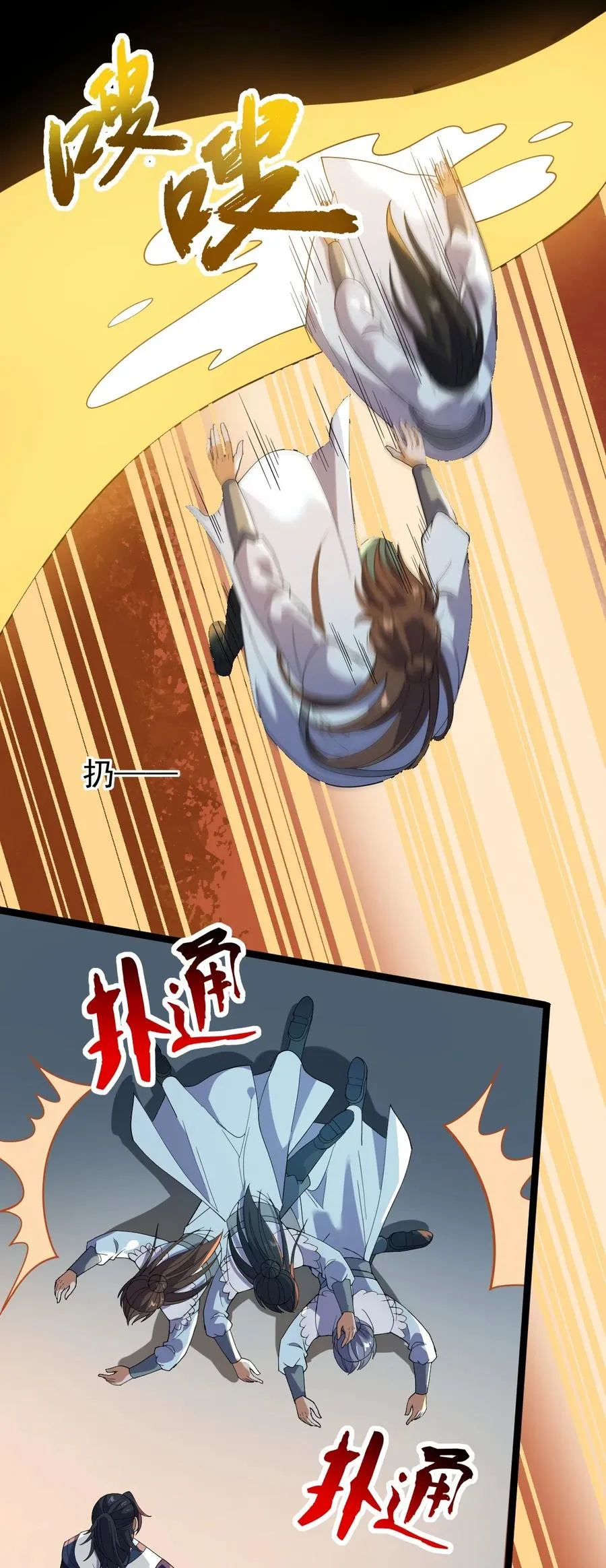 047 神通秘境 第26页