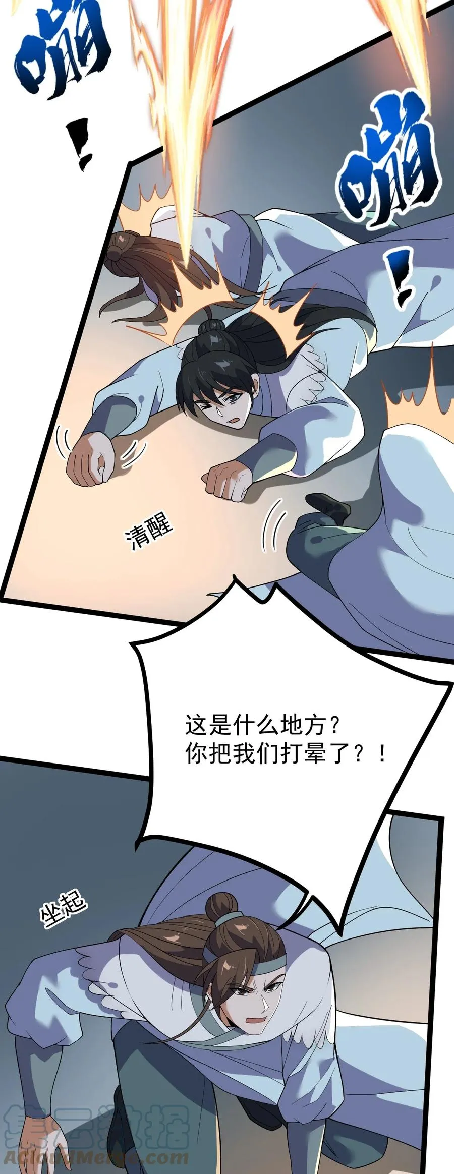 047 神通秘境 第28页