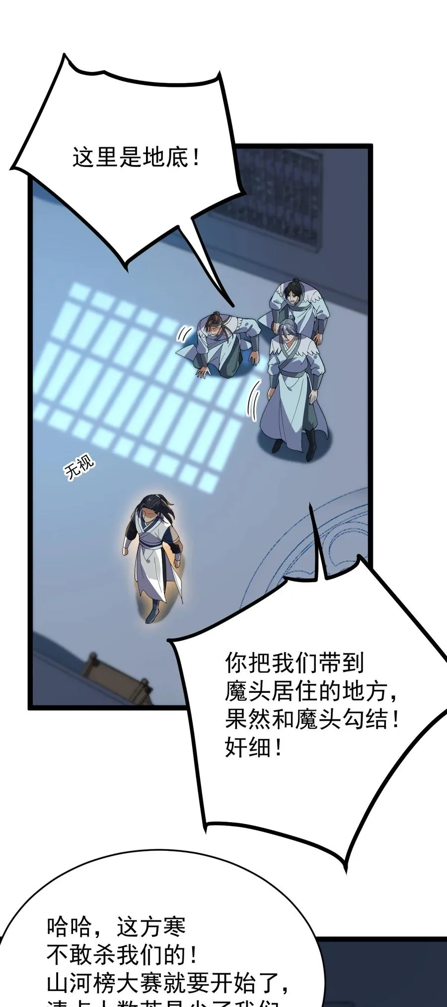 047 神通秘境 第30页