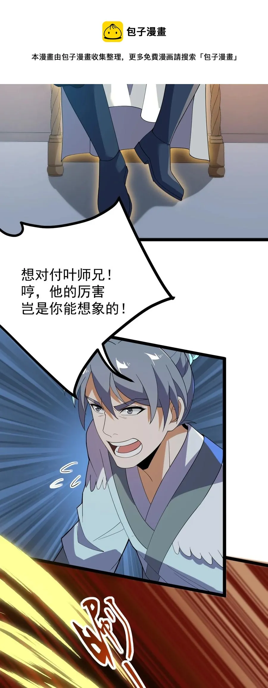 047 神通秘境 第33页