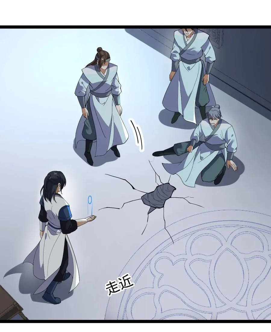 047 神通秘境 第39页