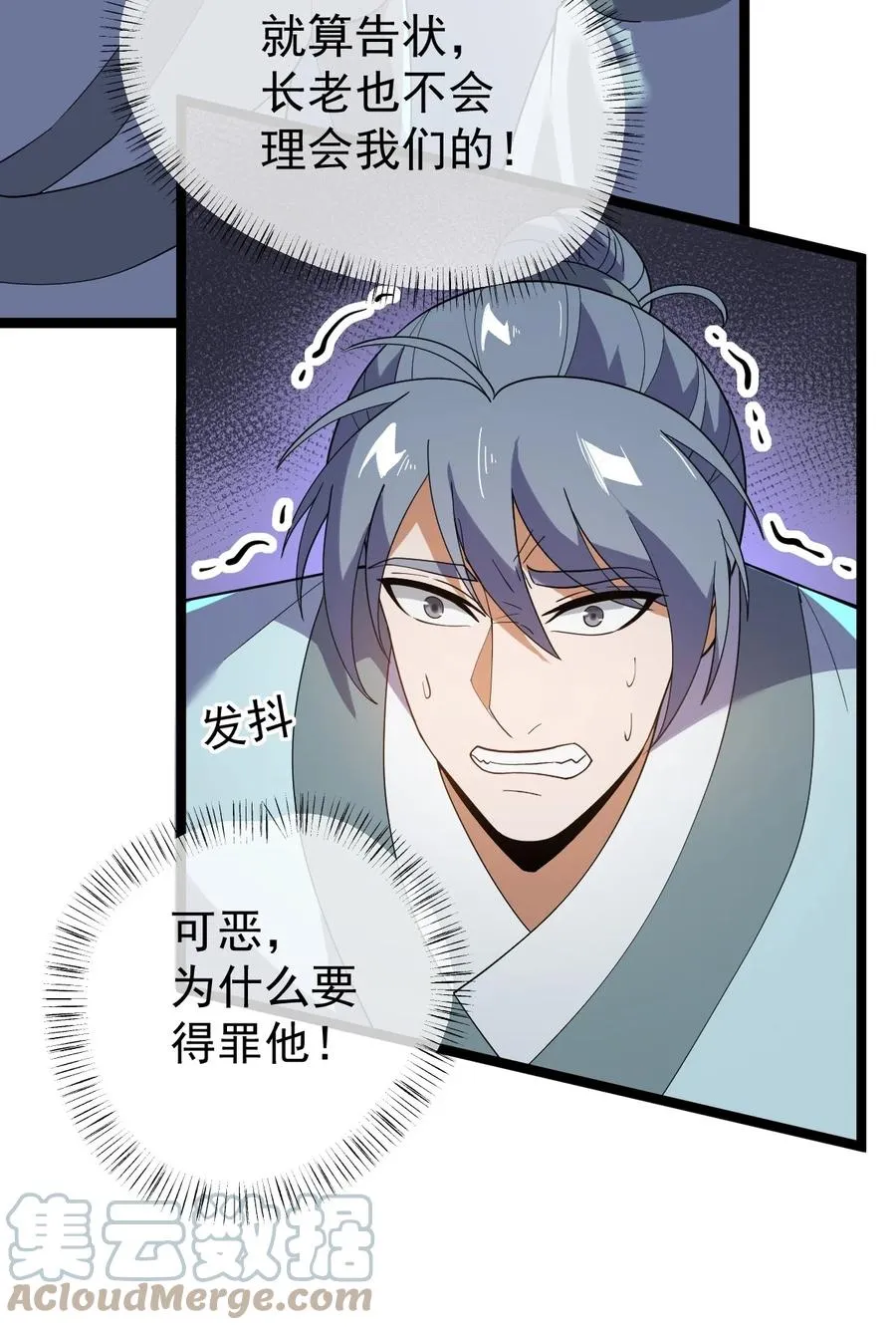 047 神通秘境 第43页
