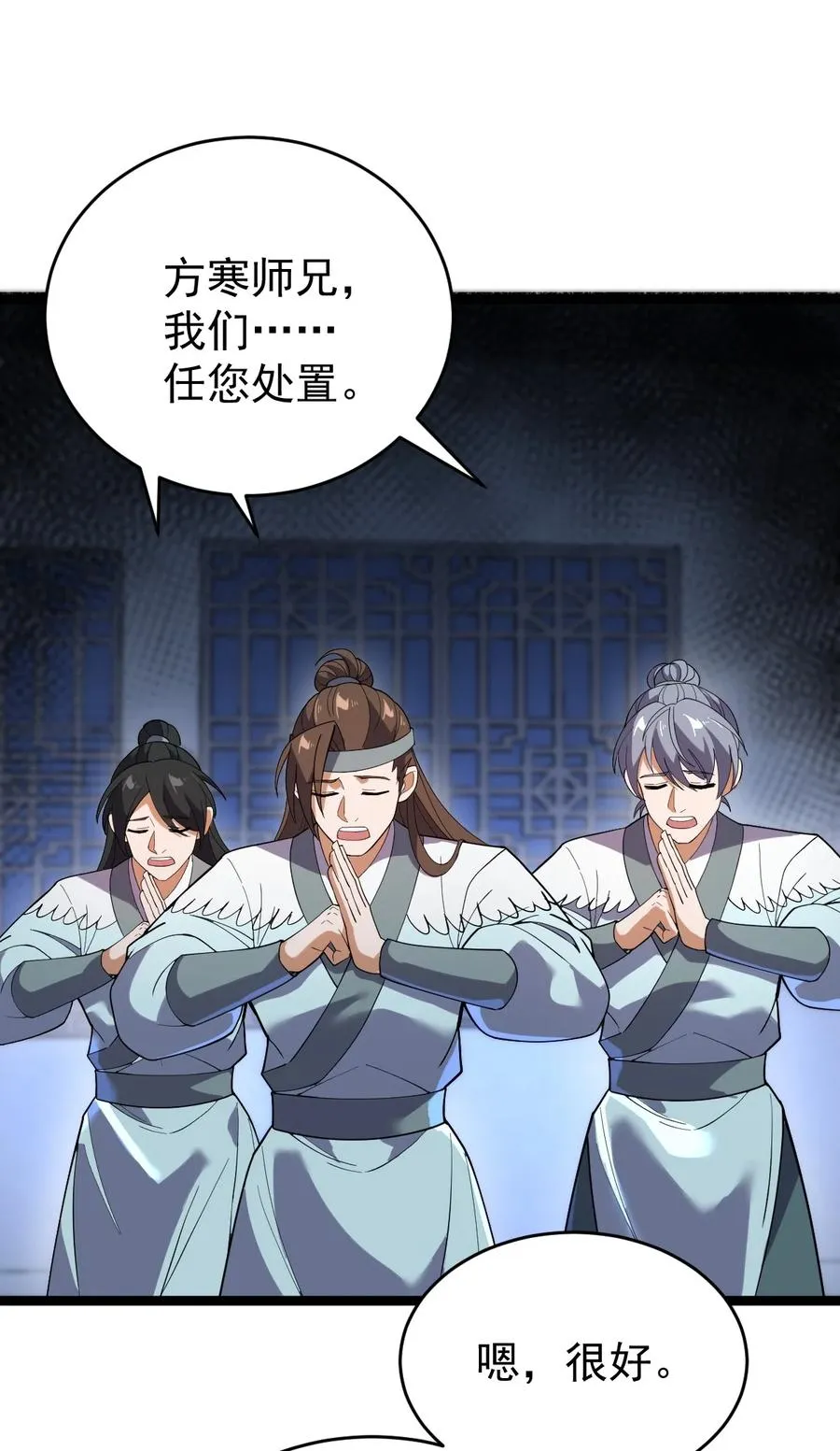 047 神通秘境 第44页