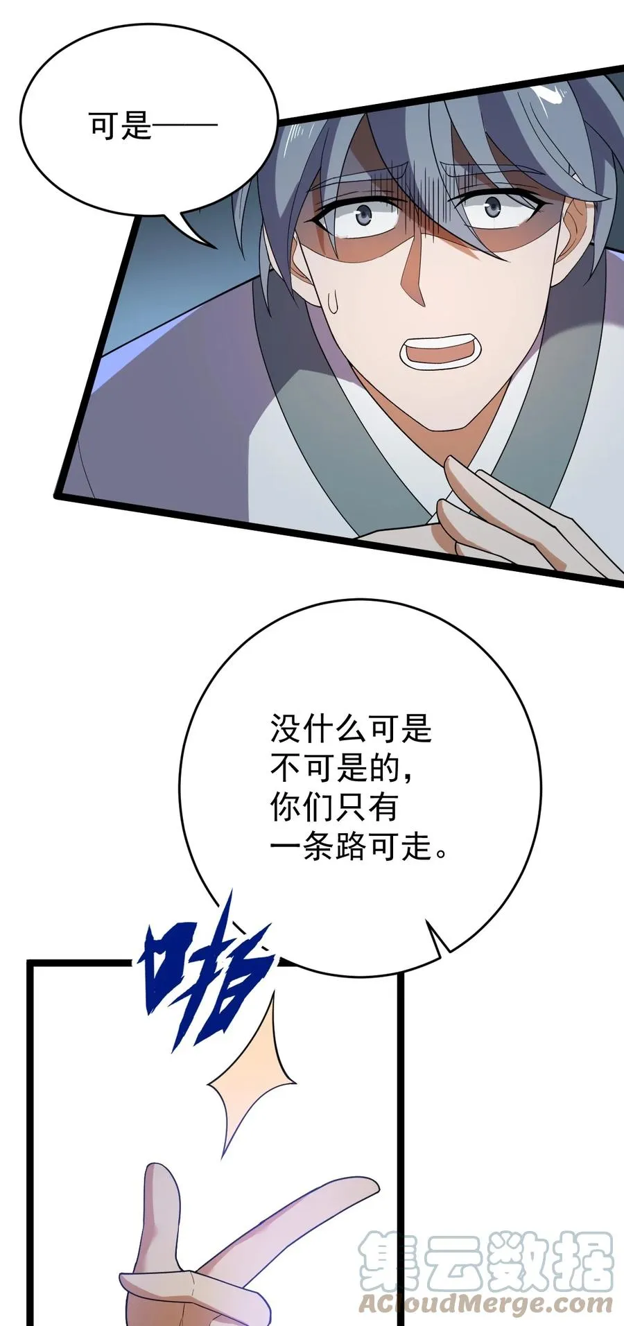047 神通秘境 第46页