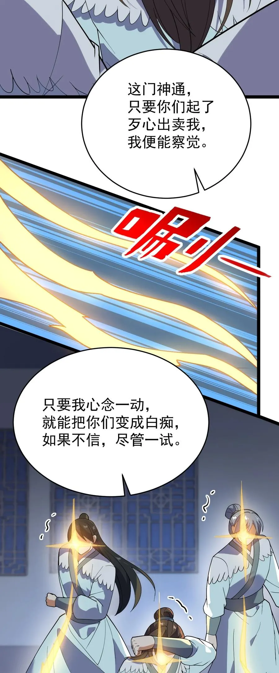 047 神通秘境 第51页