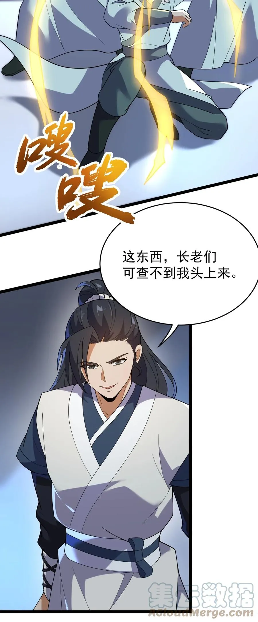 047 神通秘境 第52页