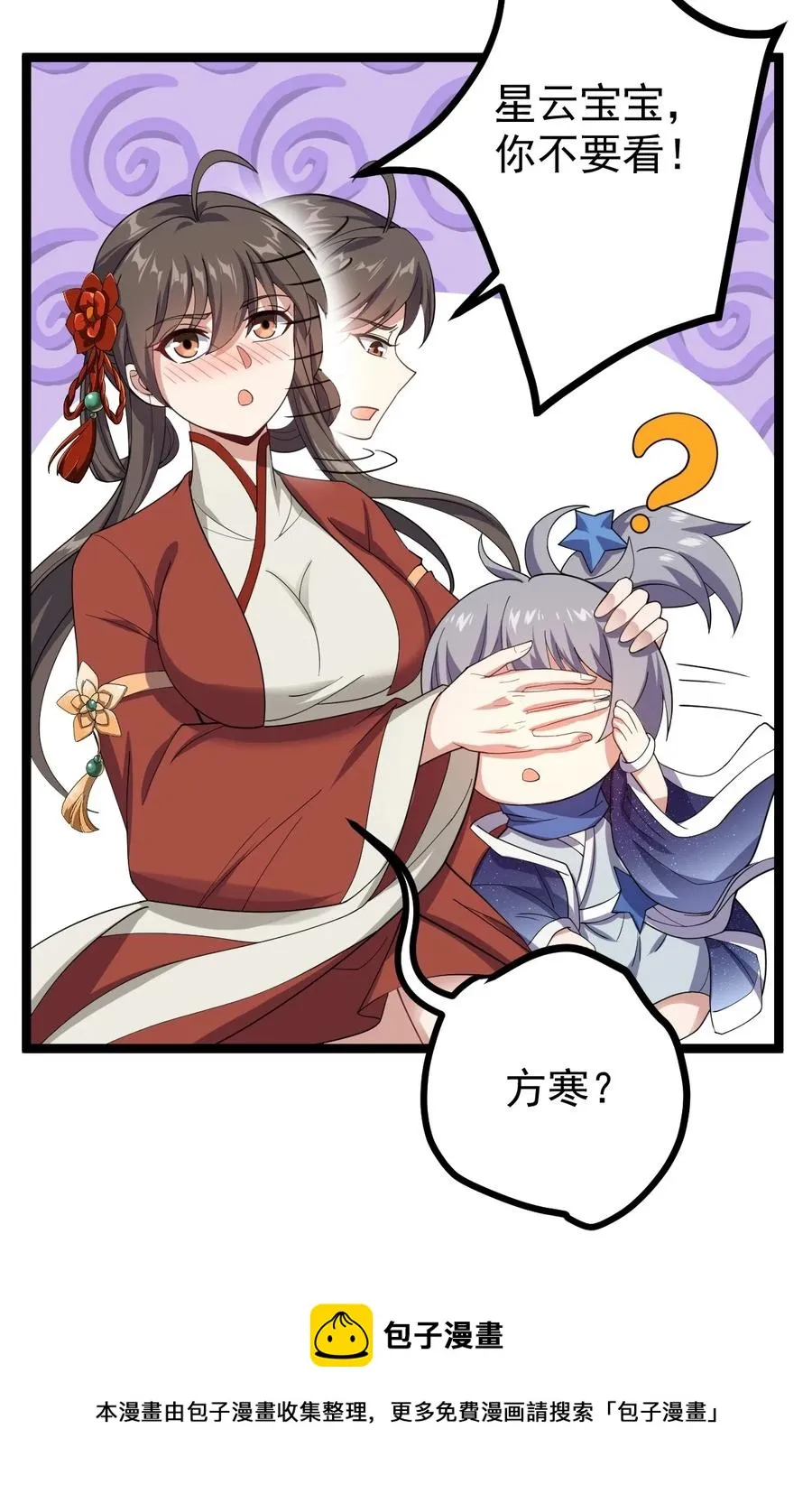 046 方小琳 第29页