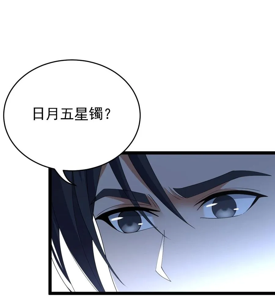 045 人心险恶 第3页