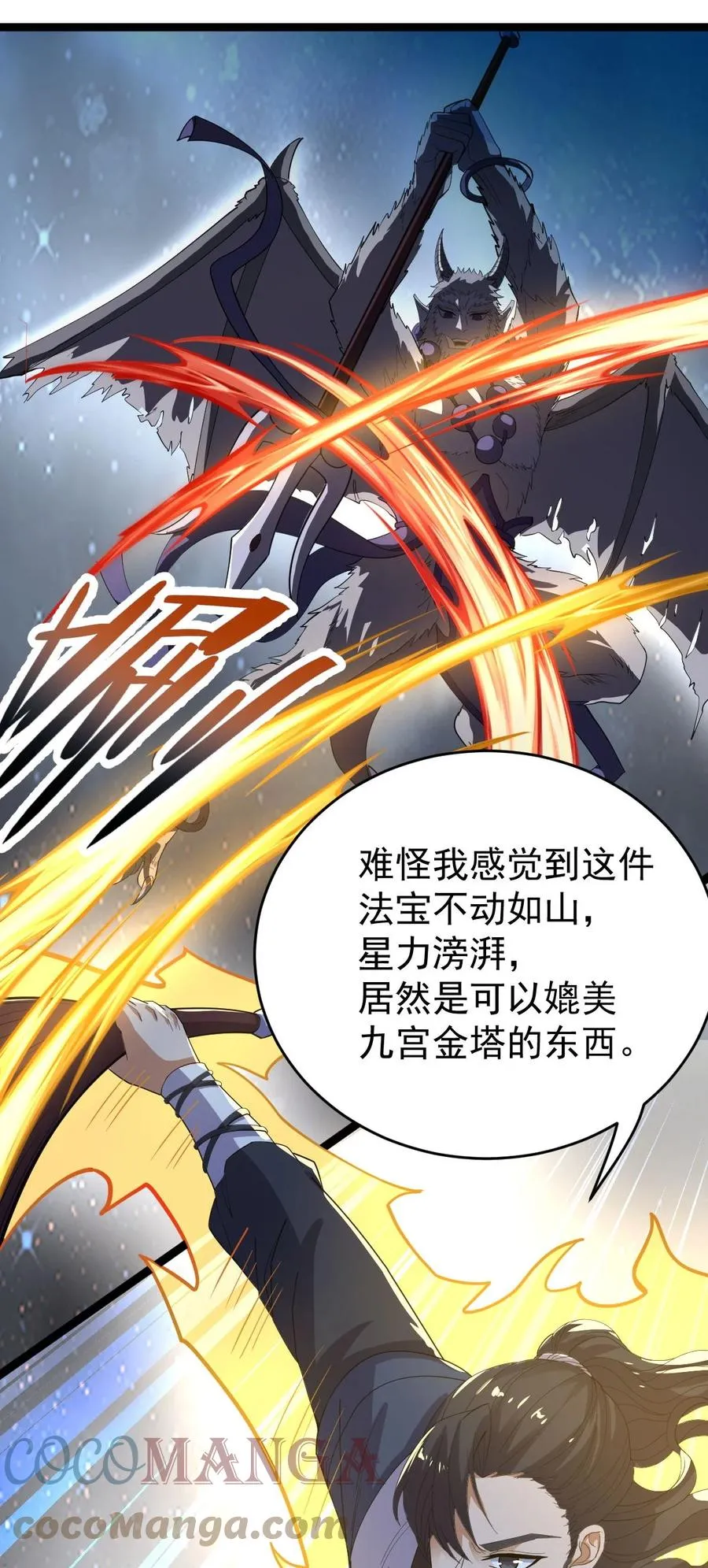 045 人心险恶 第4页