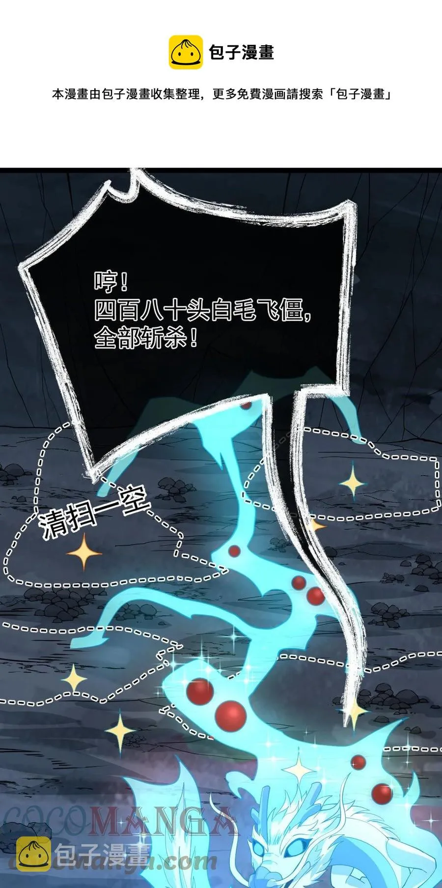 045 人心险恶 第13页