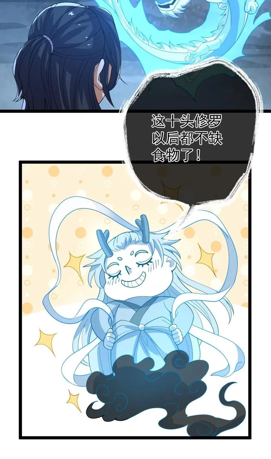 045 人心险恶 第14页
