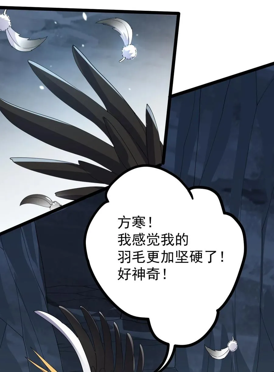 045 人心险恶 第20页