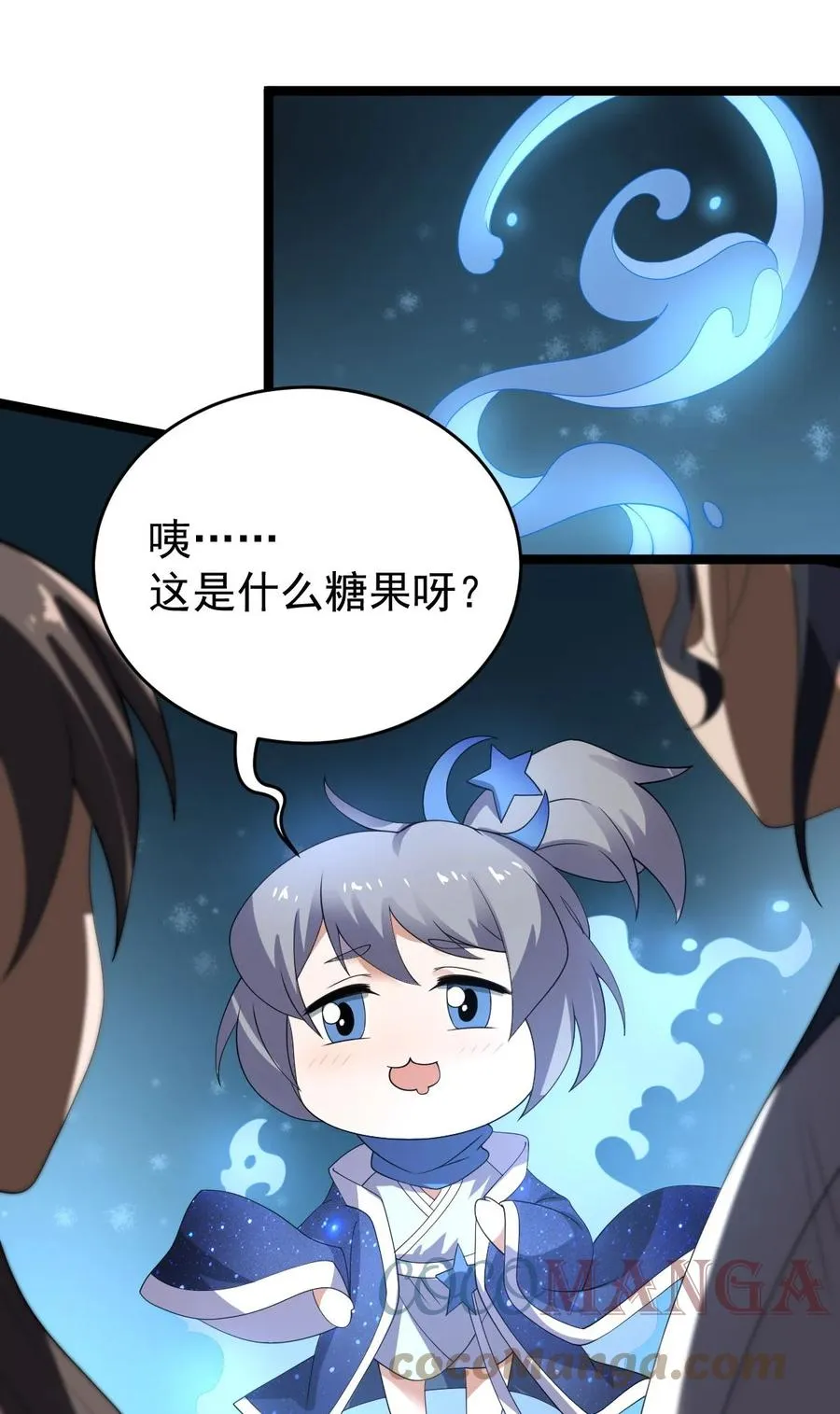045 人心险恶 第22页