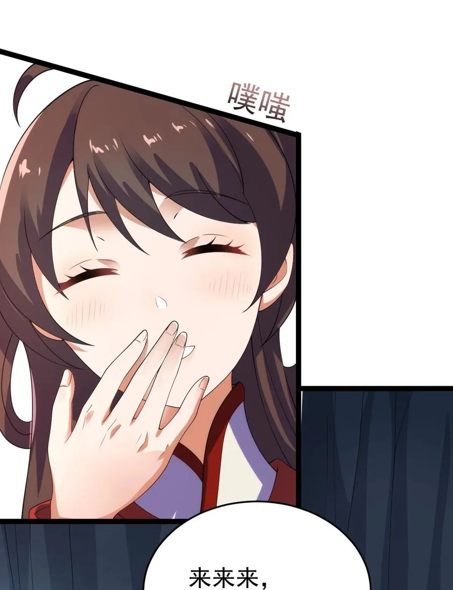 045 人心险恶 第24页