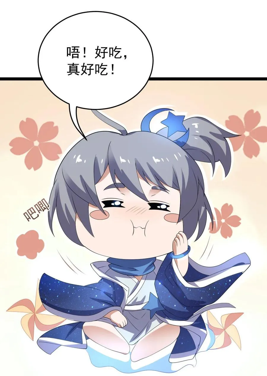 045 人心险恶 第26页