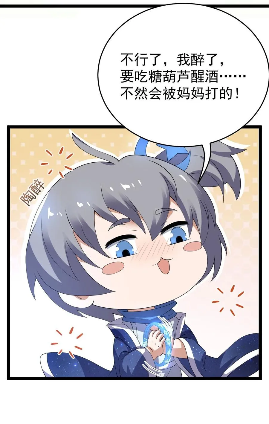 045 人心险恶 第27页