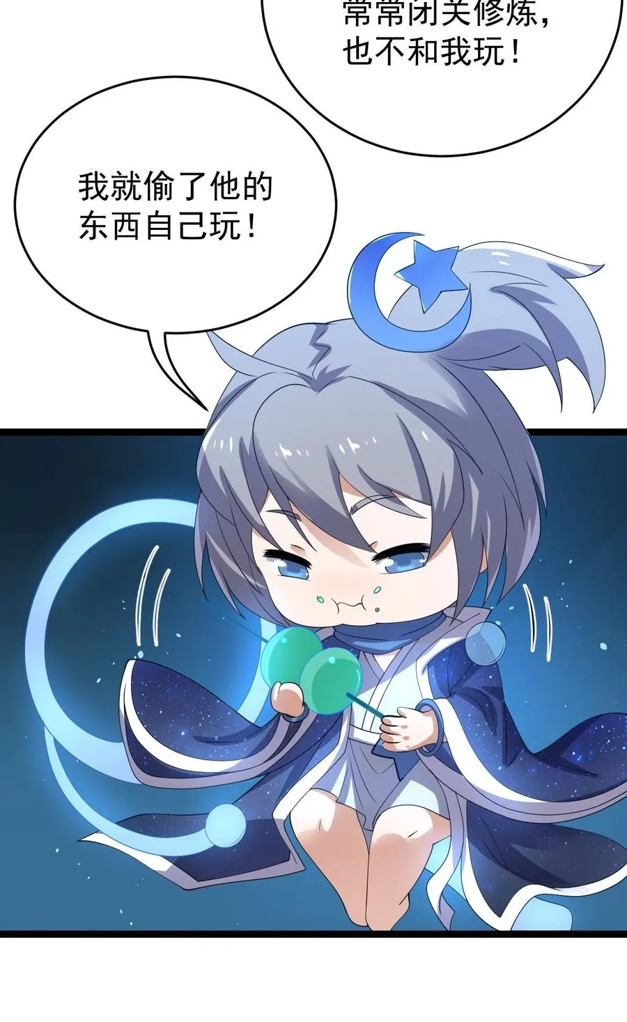 045 人心险恶 第32页