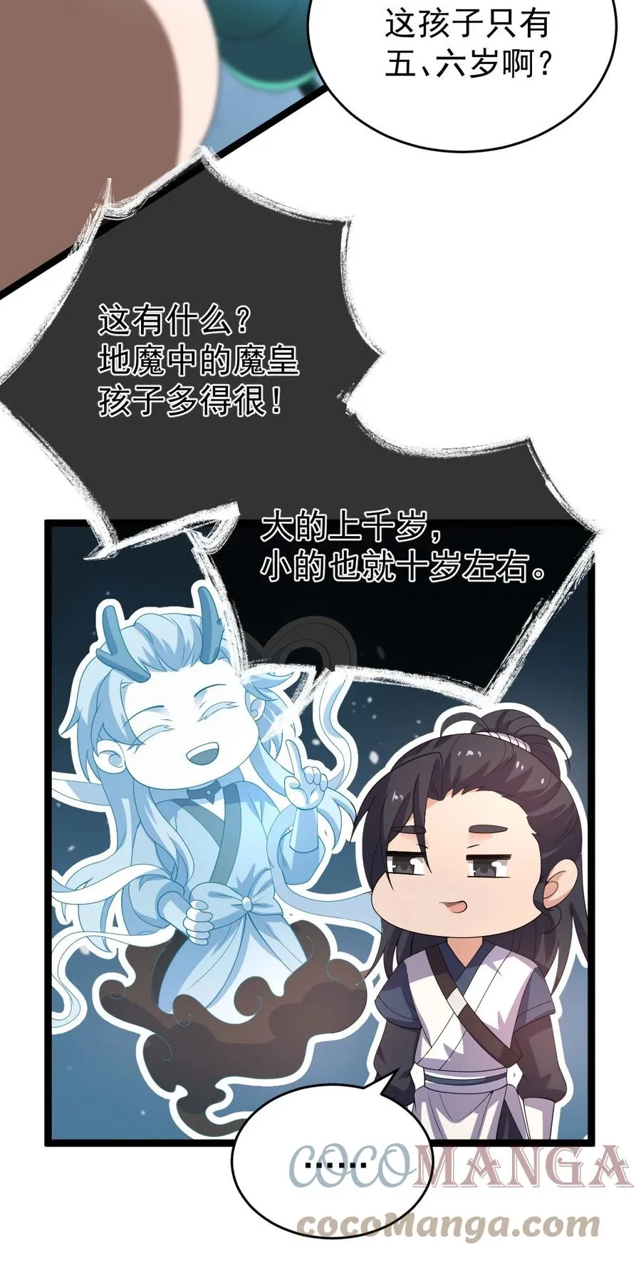 045 人心险恶 第34页