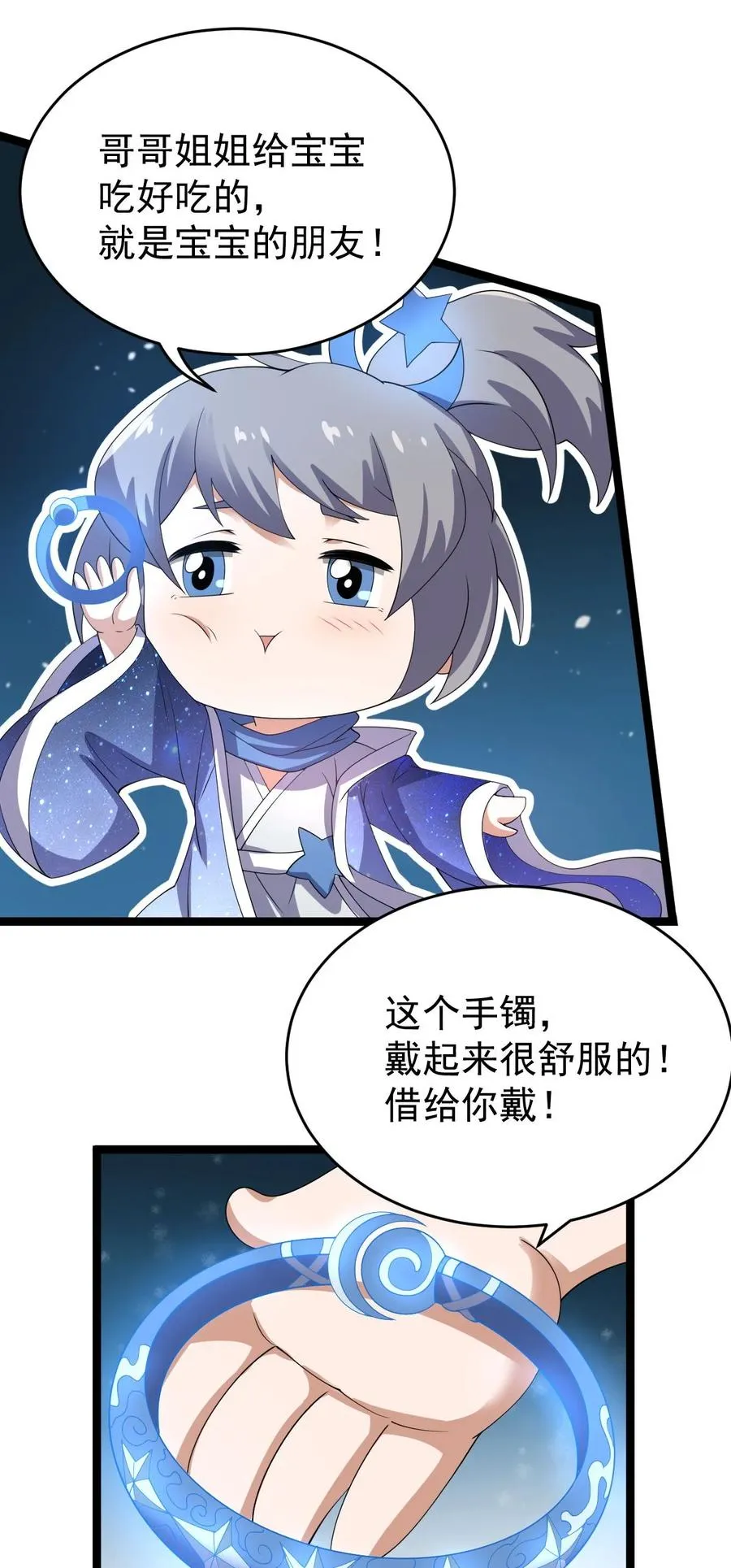 045 人心险恶 第35页
