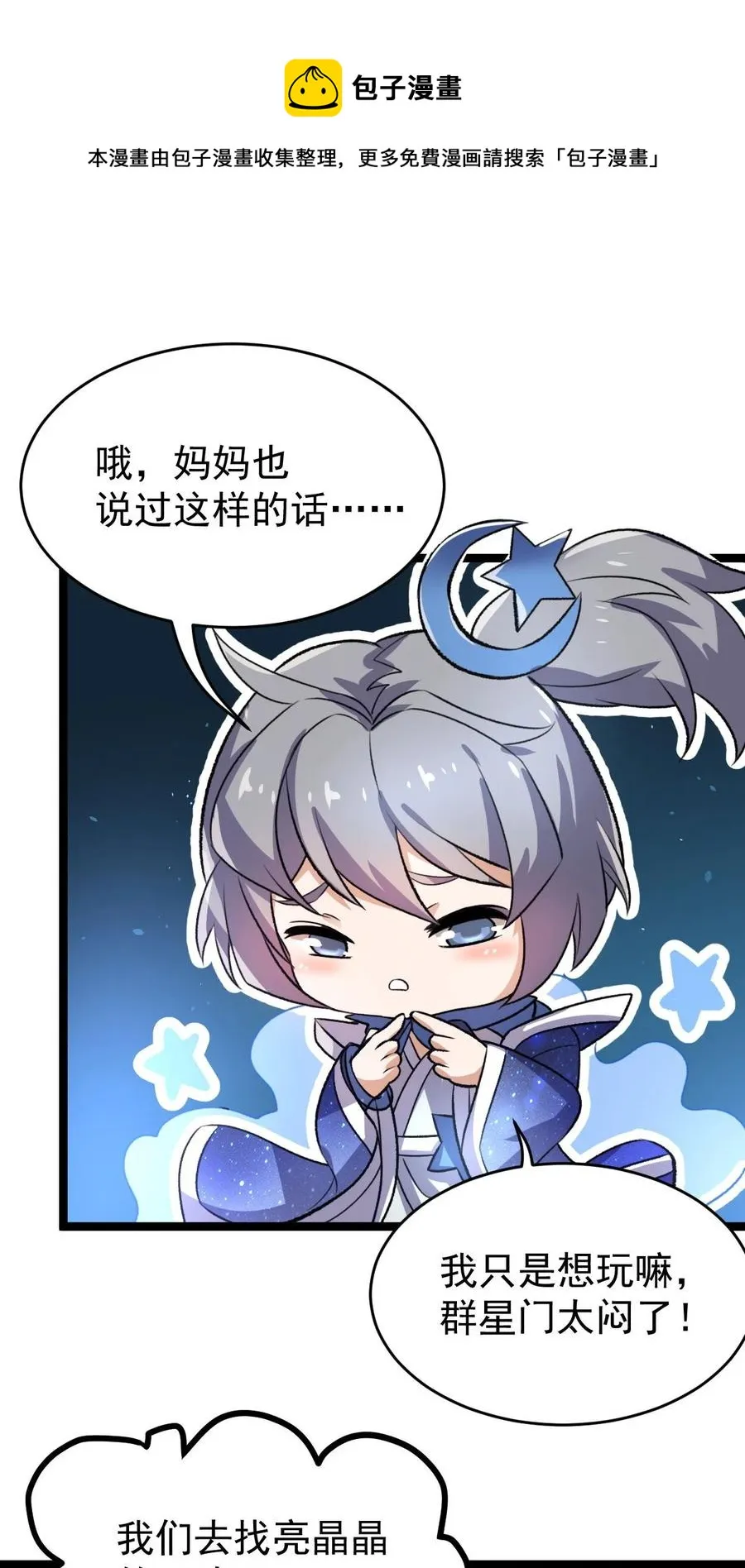 045 人心险恶 第45页