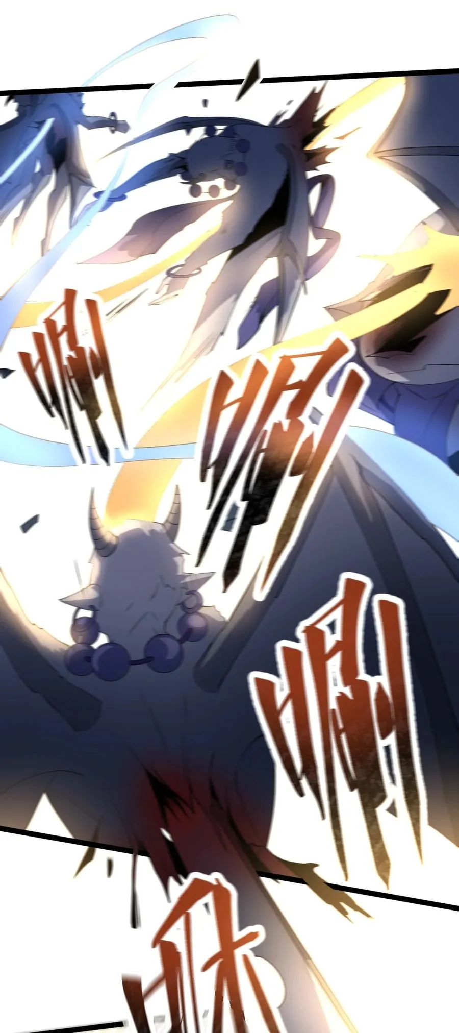 044 吞吃！ 第32页