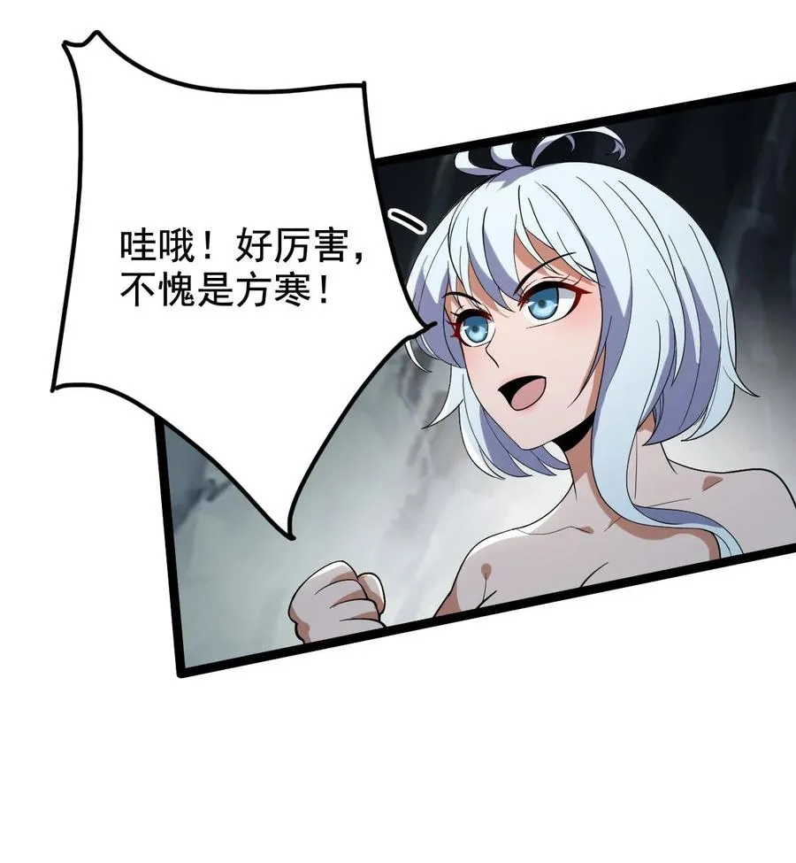 043 音杀魔刀 第6页
